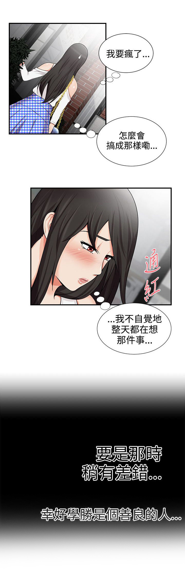 《专属摄影师》第27章奴隶 第4页