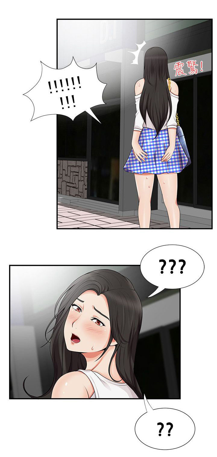 《专属摄影师》第27章奴隶 第5页