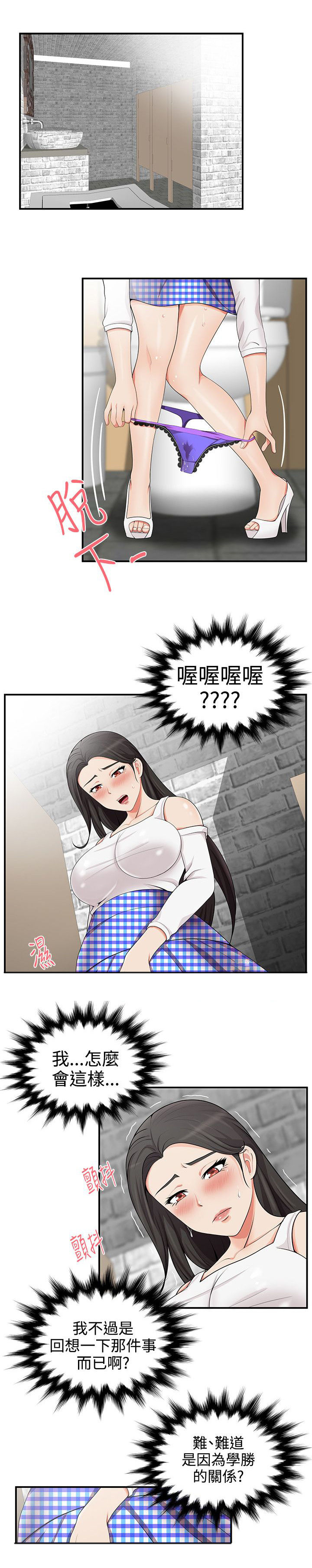 《专属摄影师》第27章奴隶 第7页