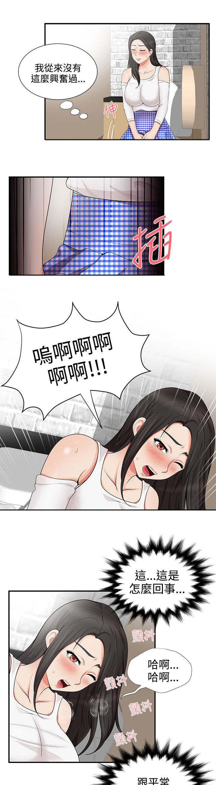 《专属摄影师》第27章奴隶 第8页