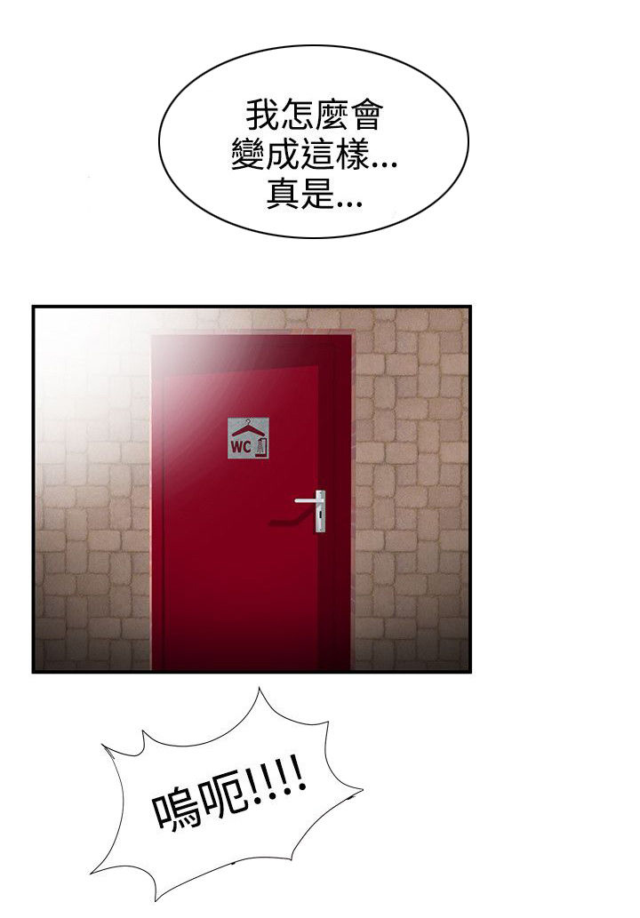 《专属摄影师》第27章奴隶 第9页