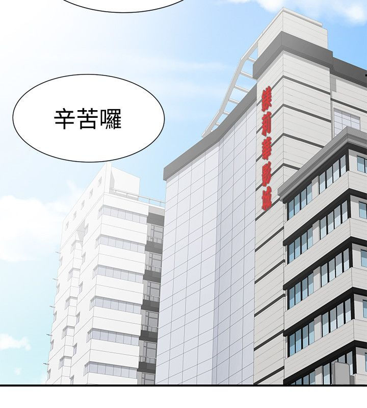 《专属摄影师》第28章跟我来 第10页