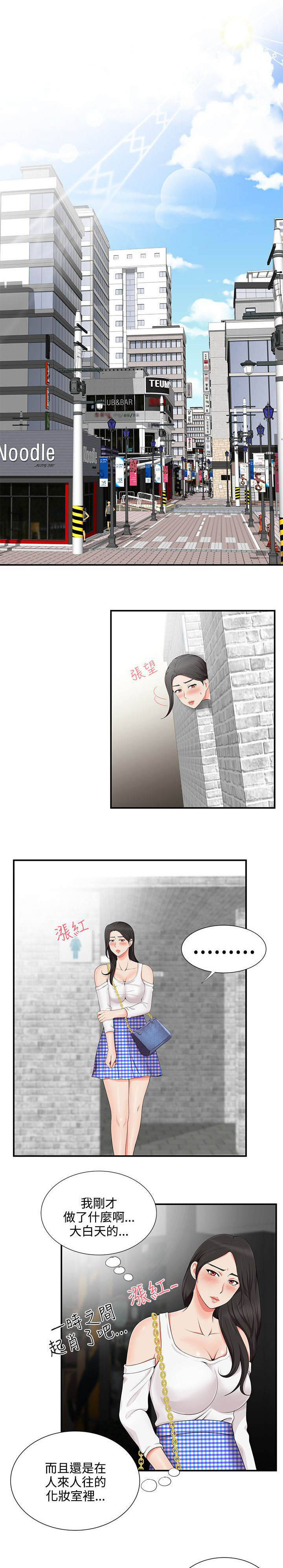 《专属摄影师》第28章跟我来 第1页