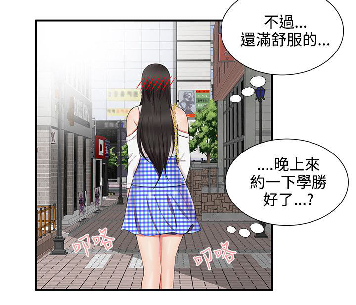 《专属摄影师》第28章跟我来 第2页
