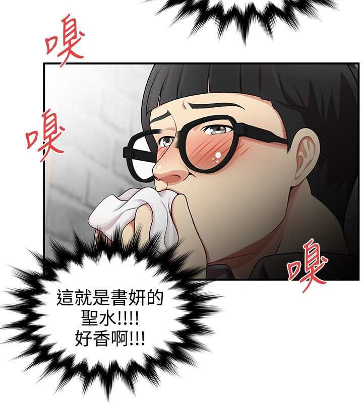 《专属摄影师》第28章跟我来 第8页