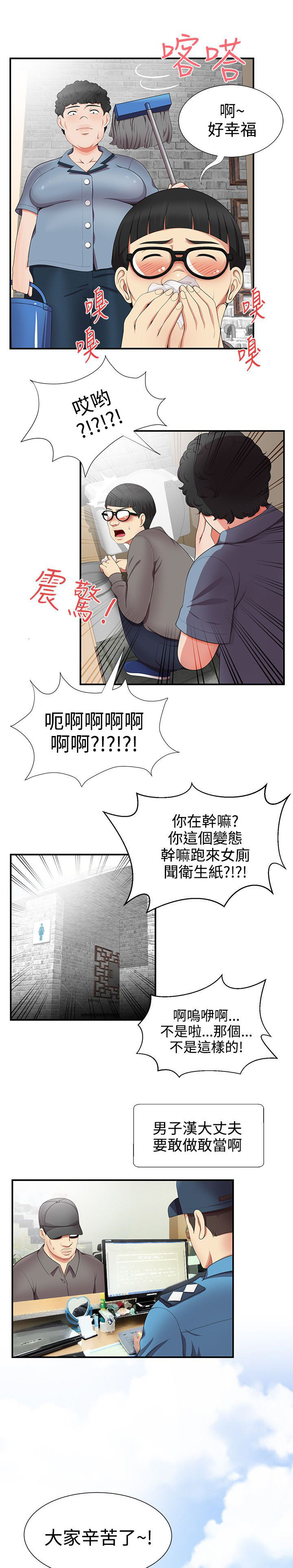 《专属摄影师》第28章跟我来 第9页