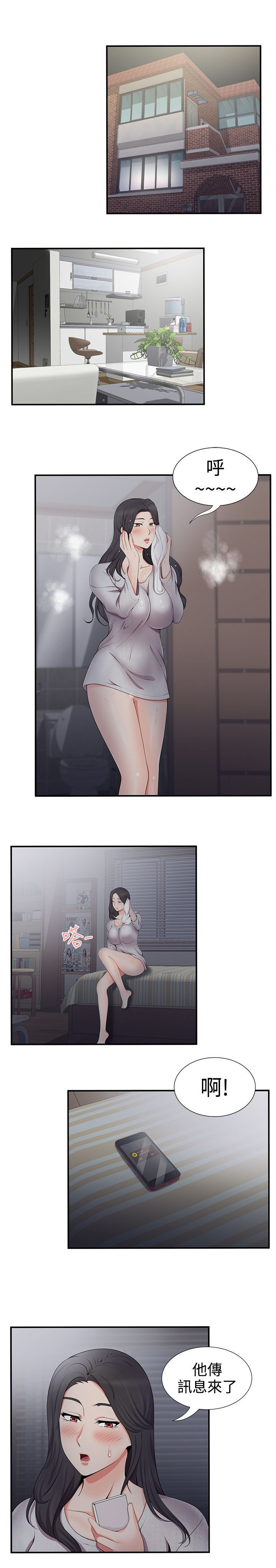 《专属摄影师》第30章领快递 第1页