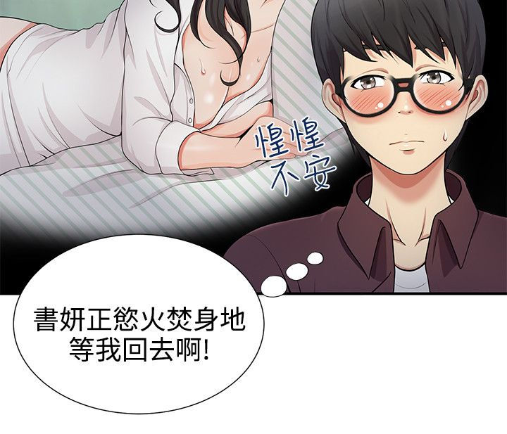 《专属摄影师》第30章领快递 第5页
