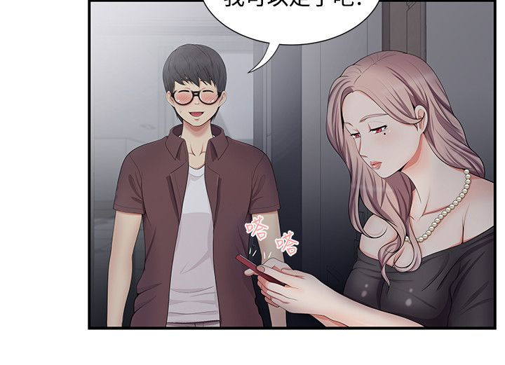 《专属摄影师》第30章领快递 第7页