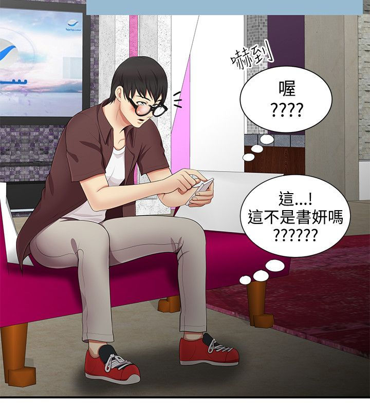 《专属摄影师》第29章经纪人 第10页
