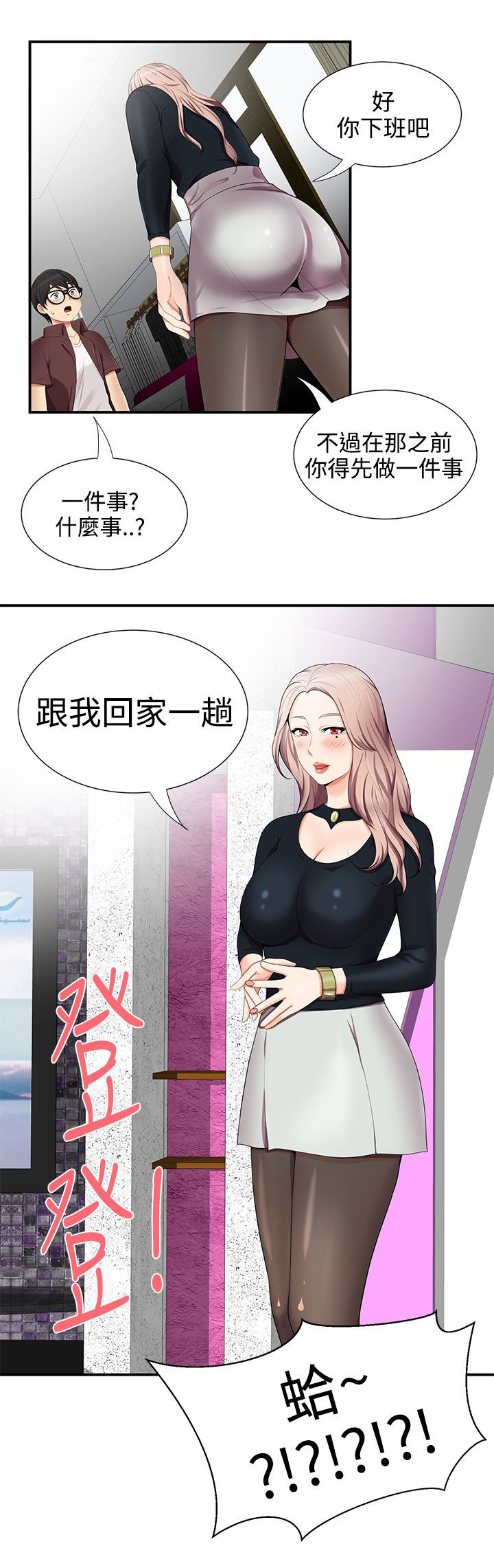 《专属摄影师》第29章经纪人 第13页