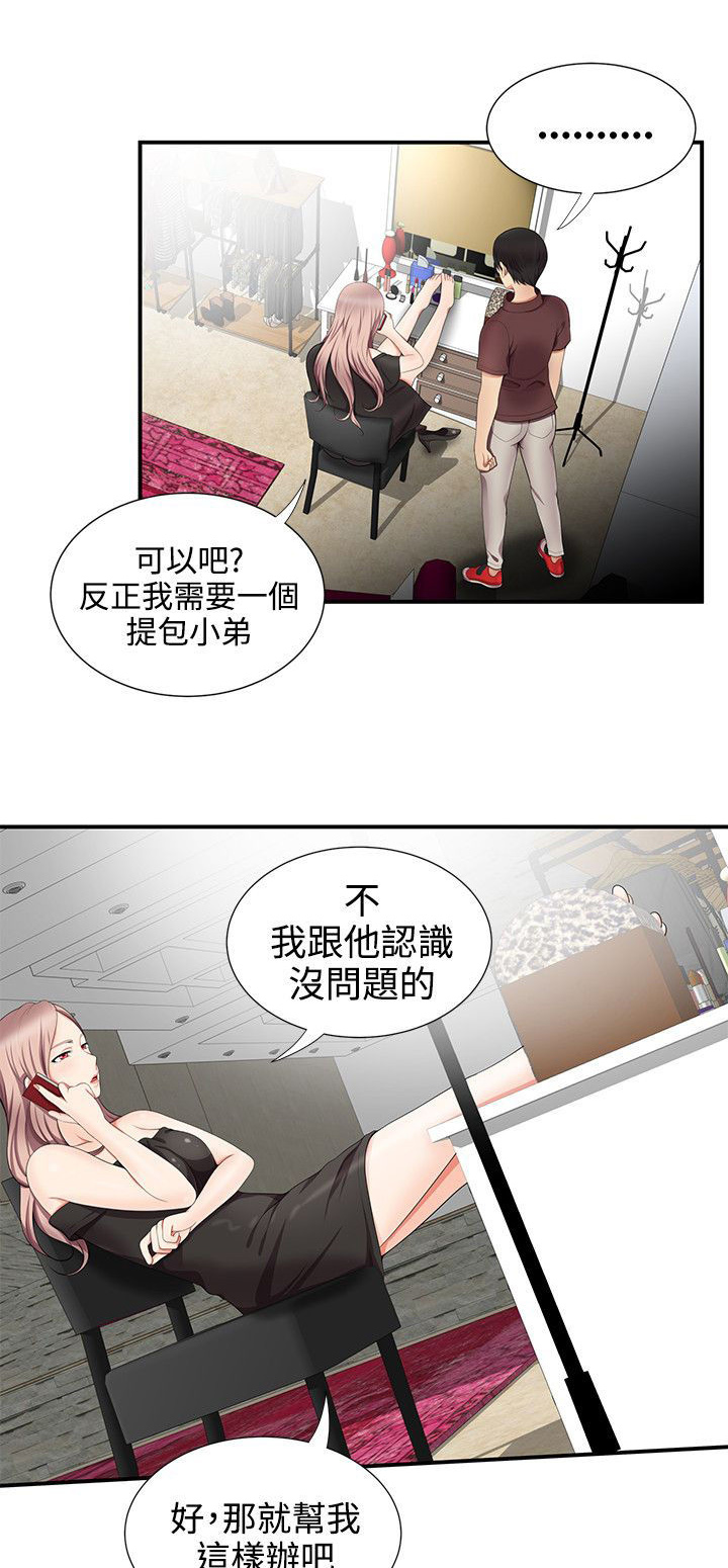 《专属摄影师》第29章经纪人 第1页