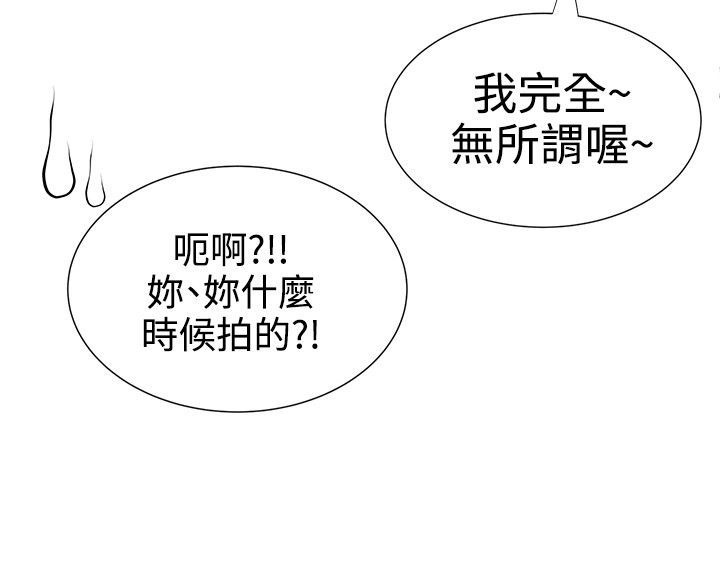 《专属摄影师》第29章经纪人 第4页