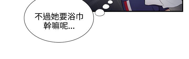 《专属摄影师》第32章好丢人 第11页