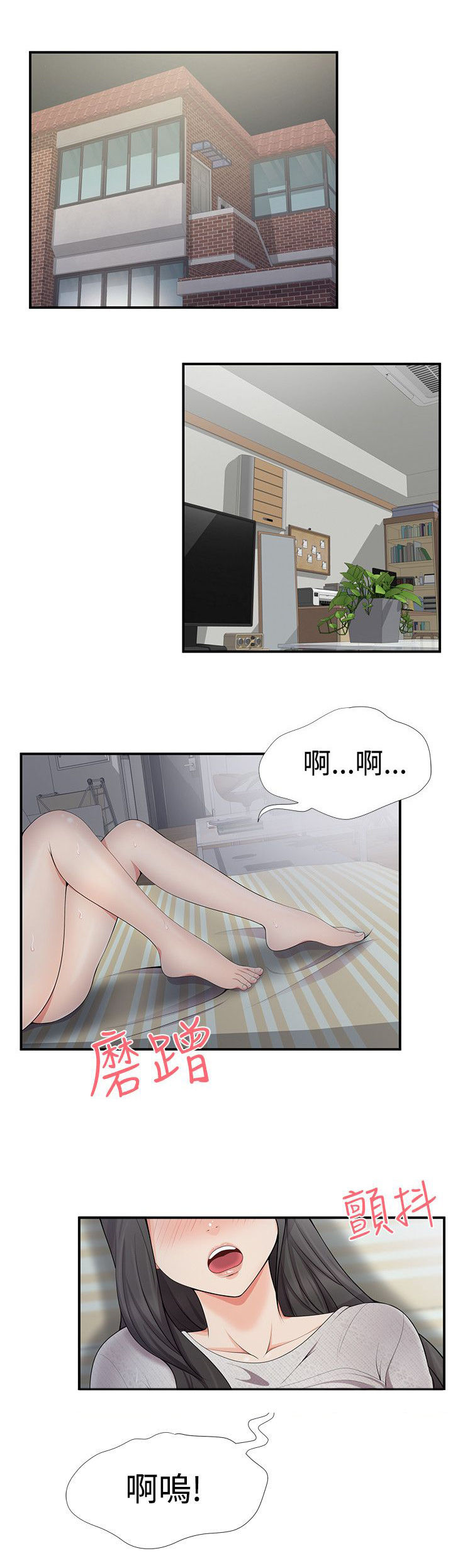 《专属摄影师》第32章好丢人 第1页