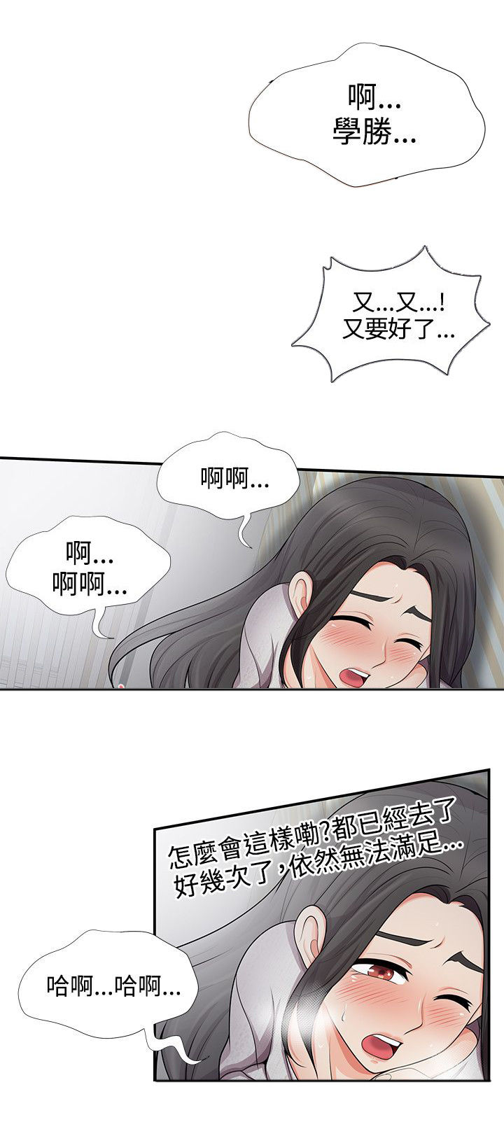《专属摄影师》第32章好丢人 第2页