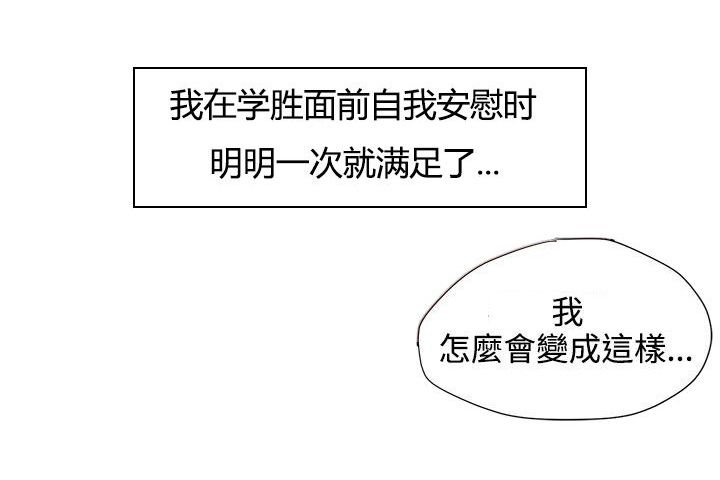 《专属摄影师》第32章好丢人 第3页
