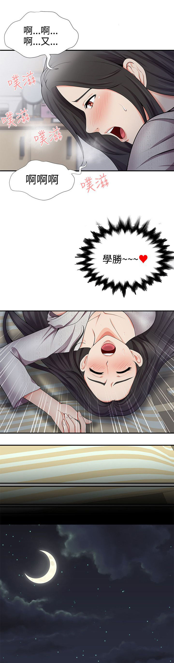 《专属摄影师》第32章好丢人 第4页