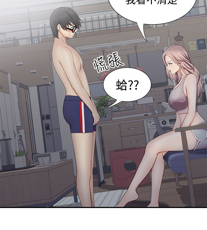 《专属摄影师》第32章好丢人 第7页
