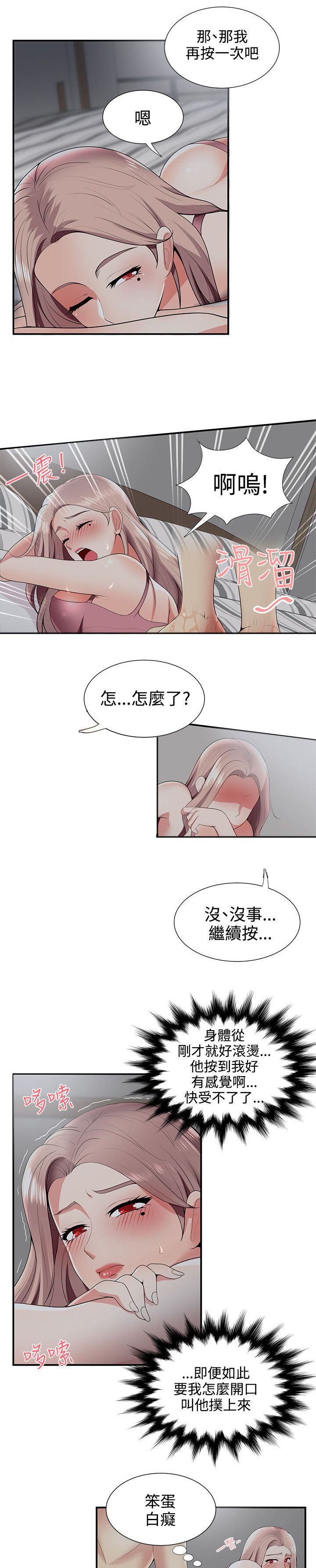 《专属摄影师》第33章察言观色 第10页