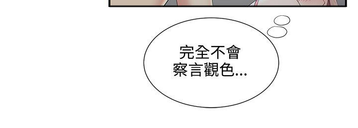《专属摄影师》第33章察言观色 第11页
