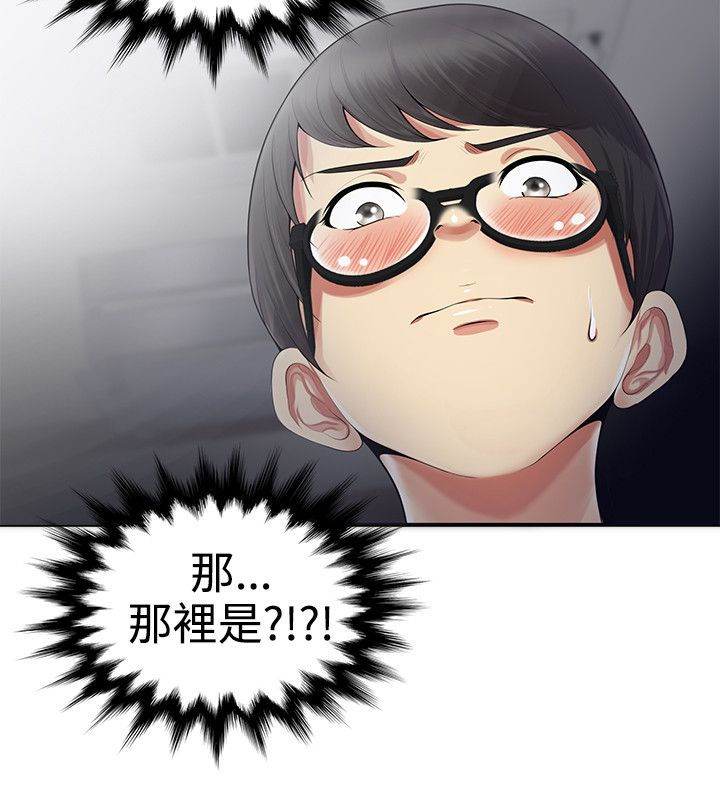 《专属摄影师》第33章察言观色 第5页