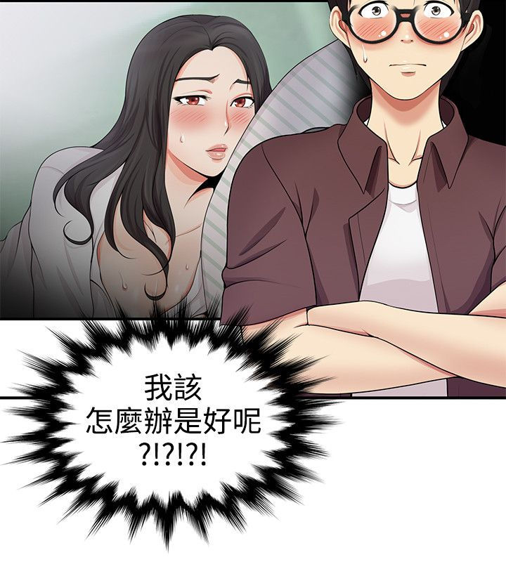 《专属摄影师》第31章真的假的 第13页