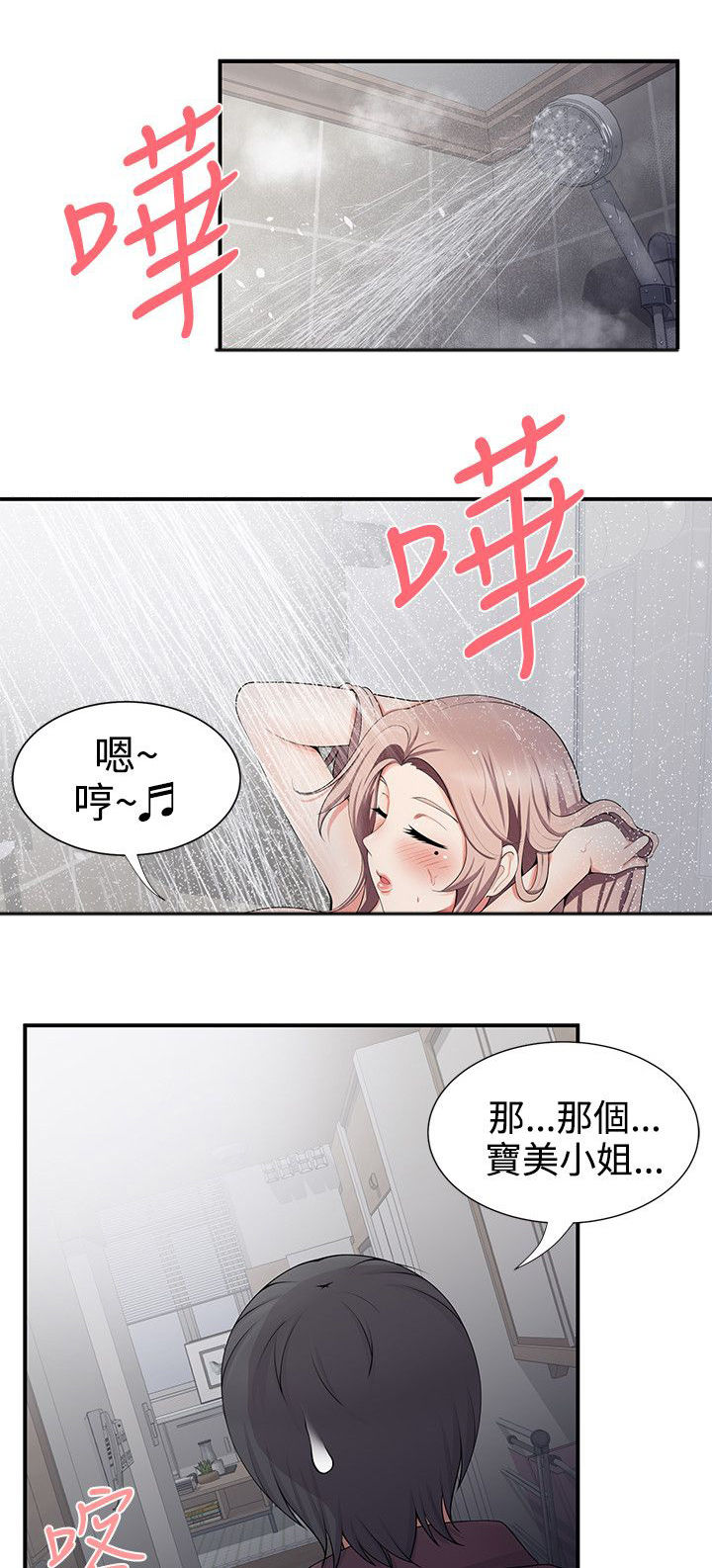 《专属摄影师》第31章真的假的 第2页