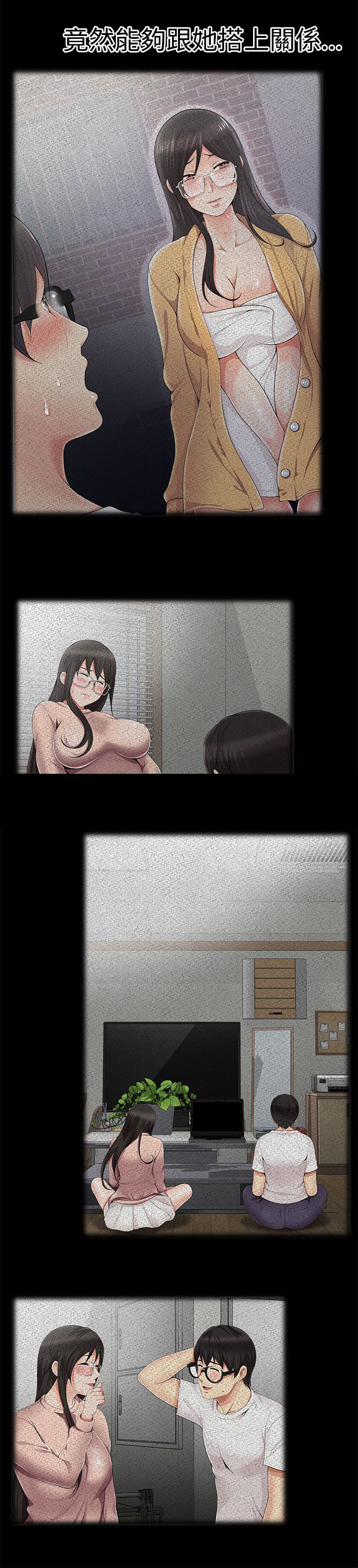 《专属摄影师》第35章变态情侣 第12页