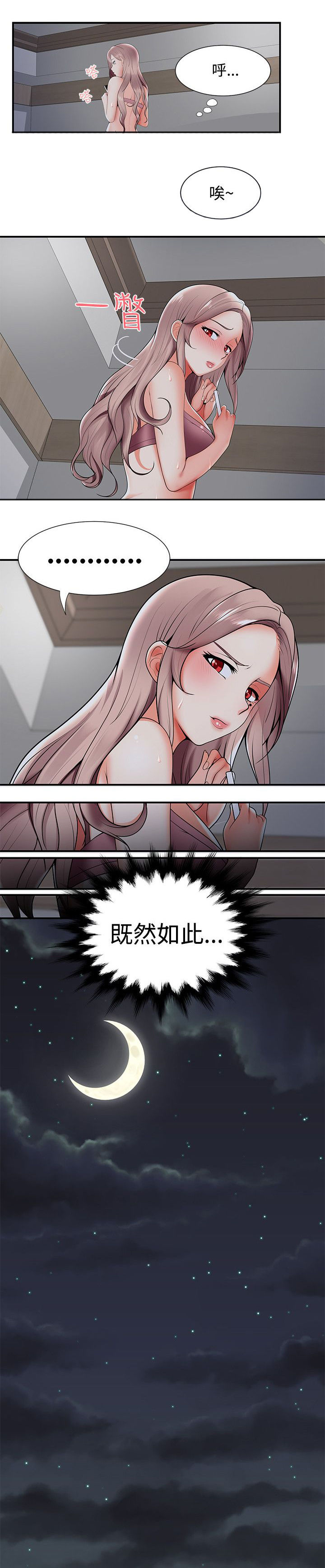 《专属摄影师》第35章变态情侣 第6页