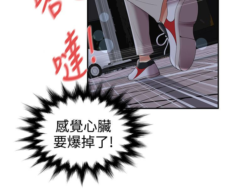 《专属摄影师》第35章变态情侣 第9页