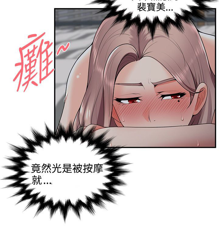 《专属摄影师》第34章偷看手机 第11页