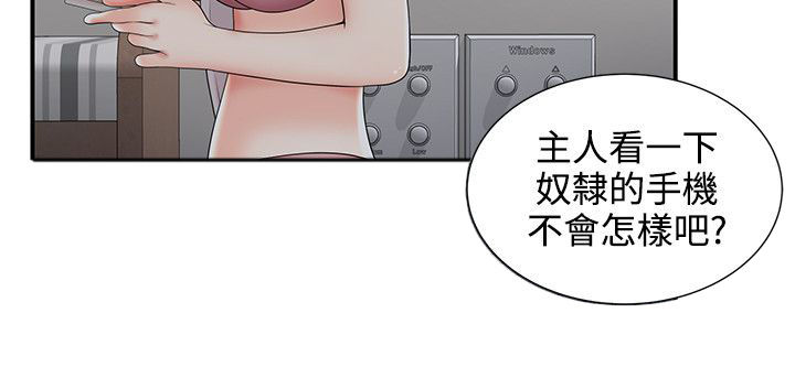 《专属摄影师》第34章偷看手机 第13页