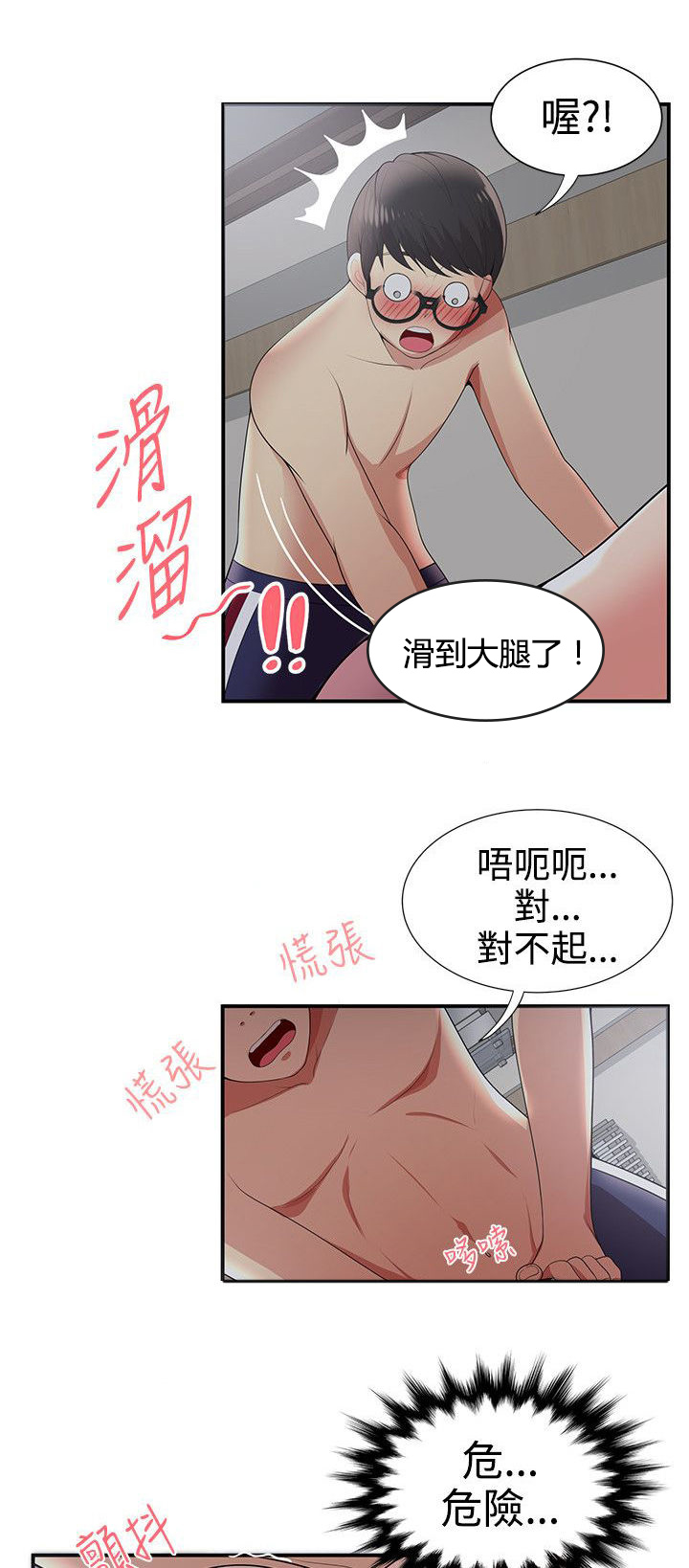 《专属摄影师》第34章偷看手机 第2页