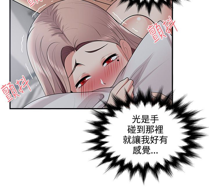 《专属摄影师》第34章偷看手机 第3页