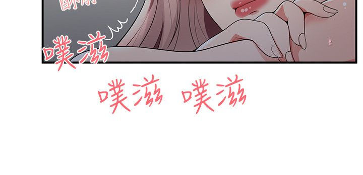 《专属摄影师》第34章偷看手机 第7页