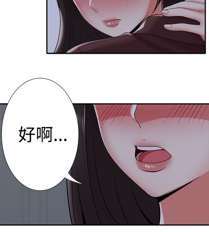 《专属摄影师》第36章告白 第11页