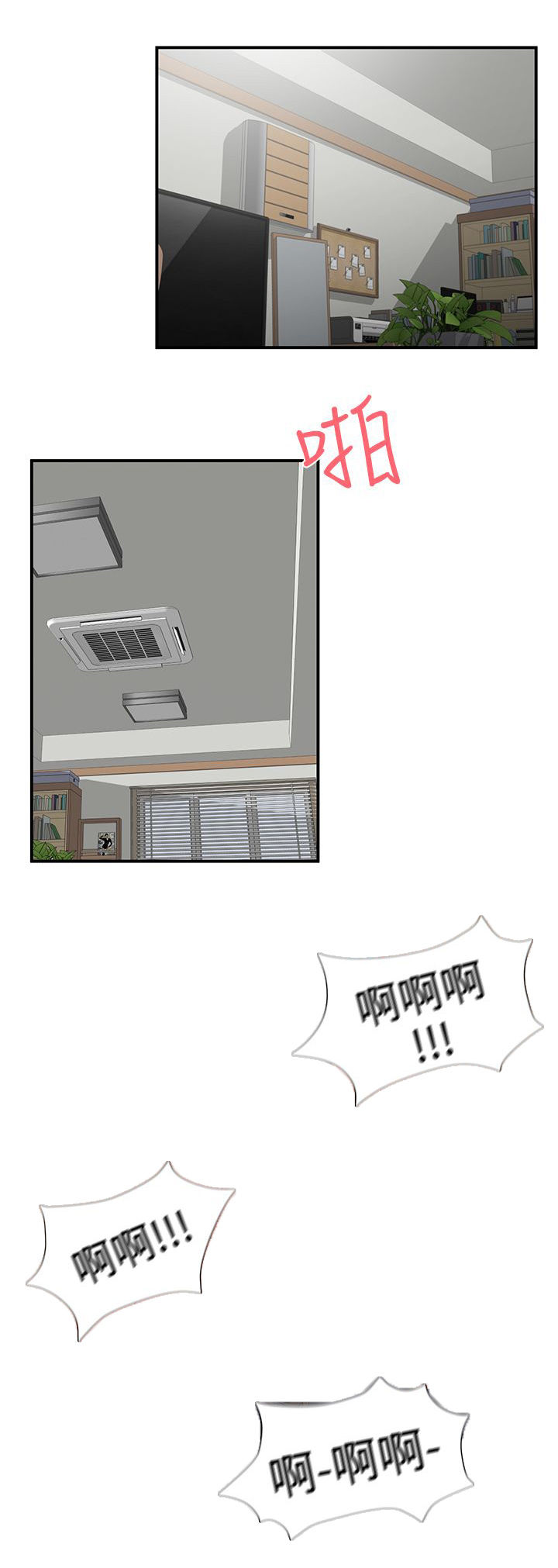 《专属摄影师》第36章告白 第12页