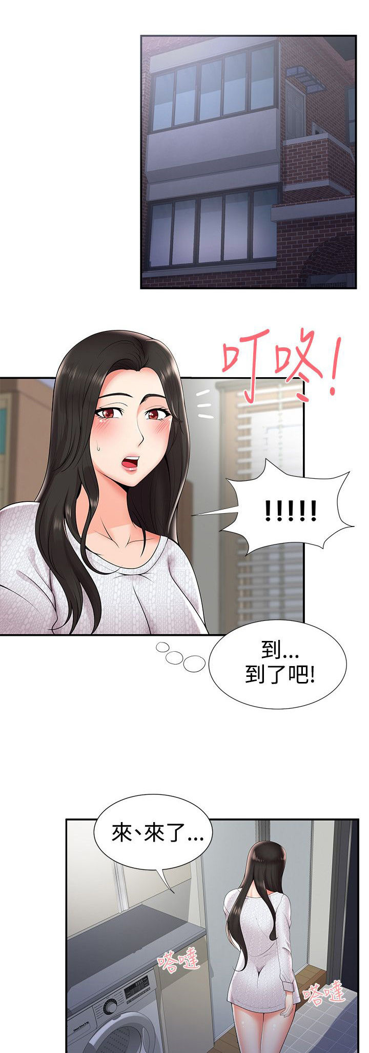 《专属摄影师》第36章告白 第1页