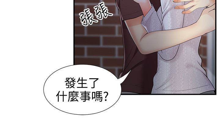 《专属摄影师》第36章告白 第3页