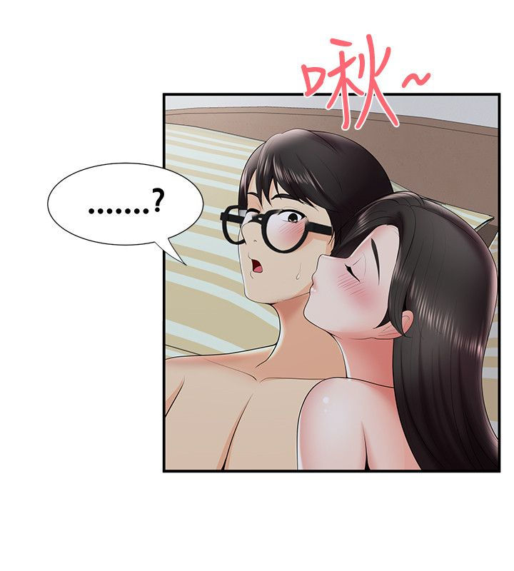 《专属摄影师》第37章不是梦 第12页