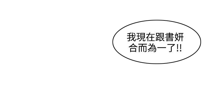 《专属摄影师》第37章不是梦 第2页