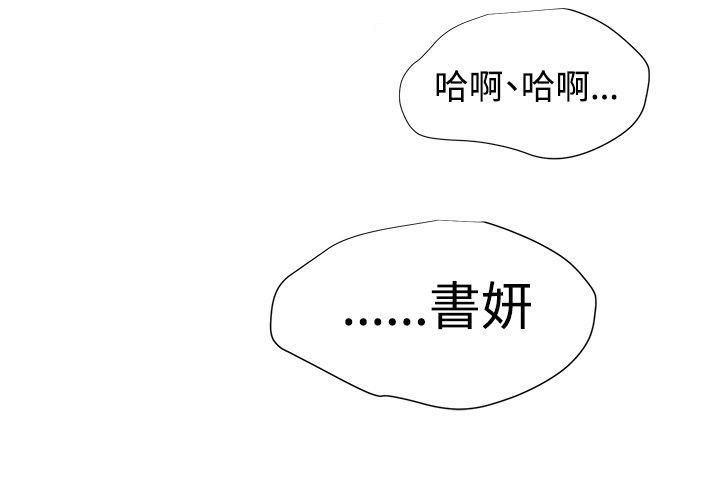 《专属摄影师》第37章不是梦 第4页