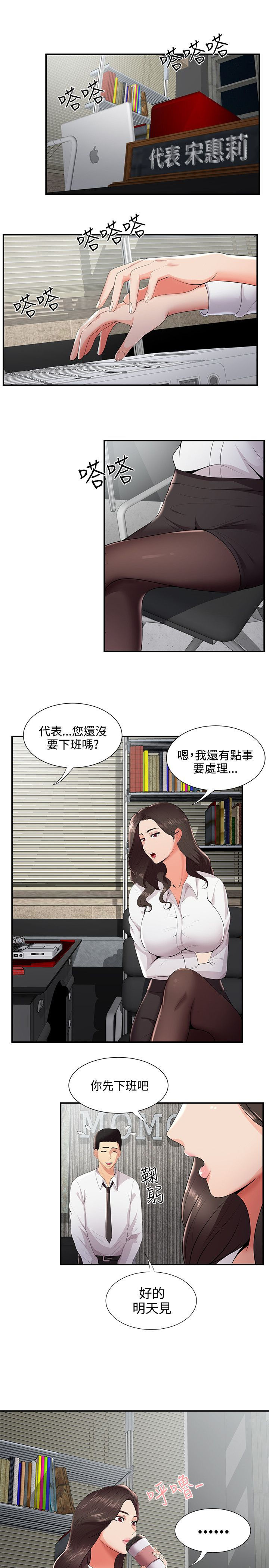 《专属摄影师》第37章不是梦 第7页