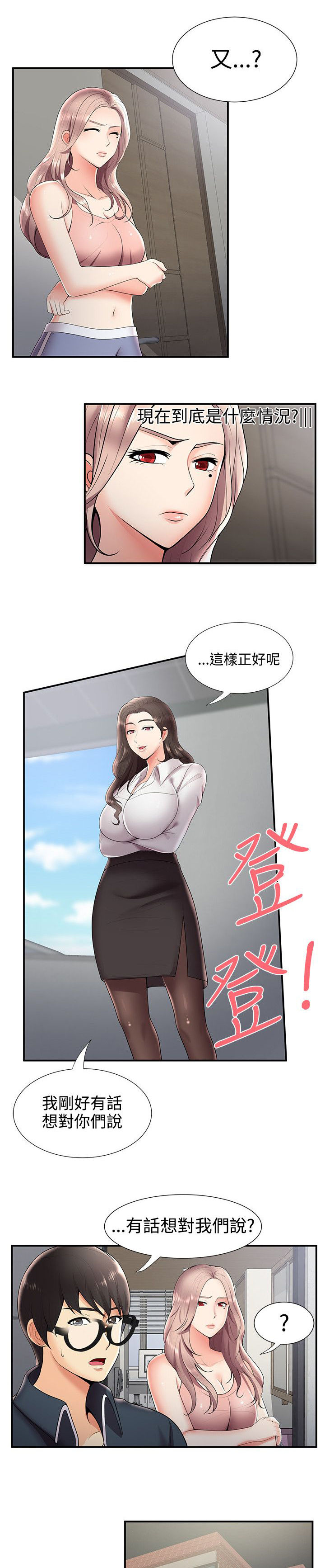 《专属摄影师》第39章有想法 第10页