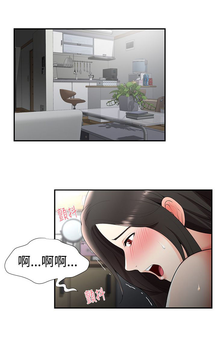 《专属摄影师》第39章有想法 第12页