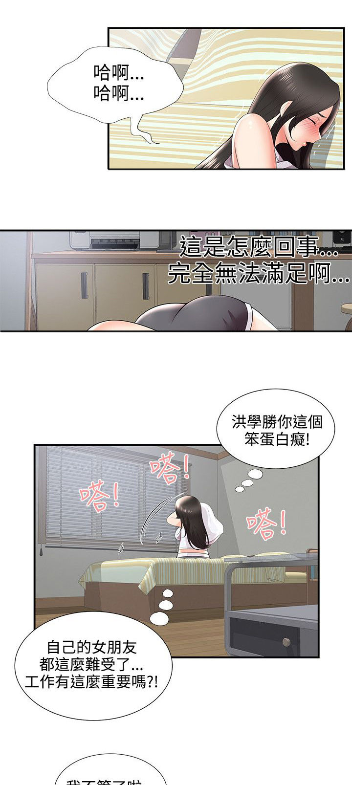 《专属摄影师》第39章有想法 第13页