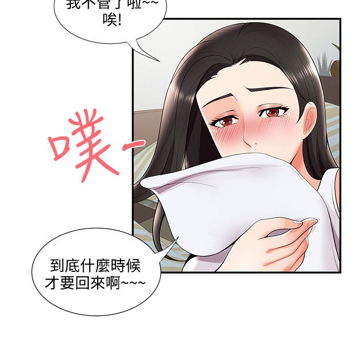 《专属摄影师》第39章有想法 第14页