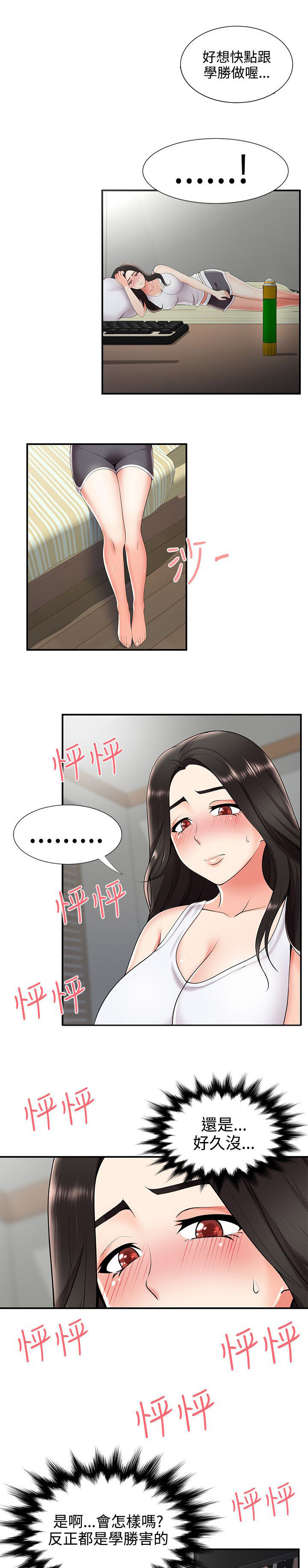 《专属摄影师》第39章有想法 第15页