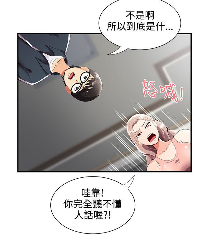 《专属摄影师》第39章有想法 第2页